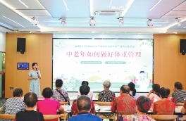 “银发族”也要重视体重管理