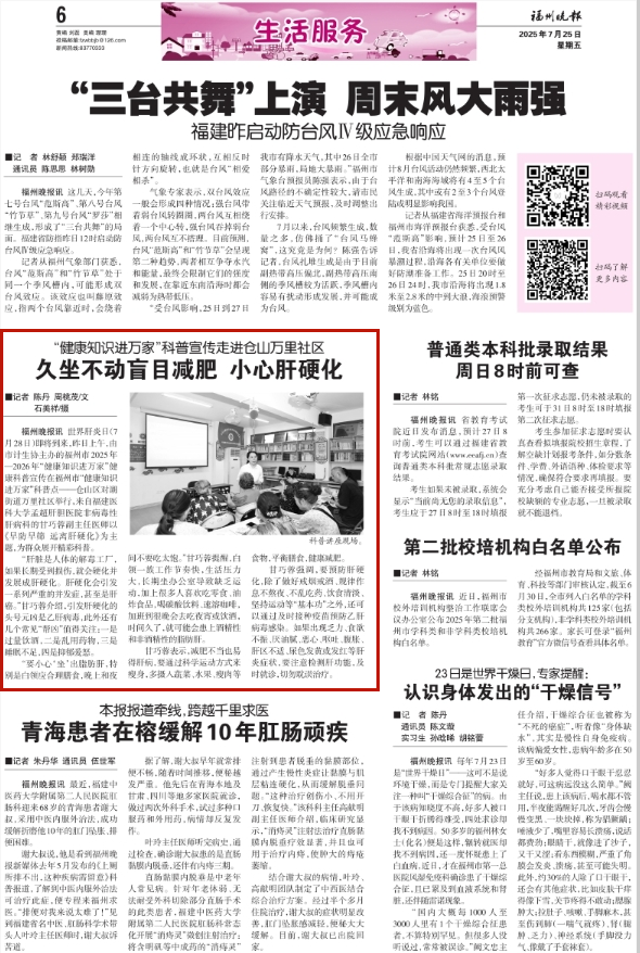 微信截图_20250725142516