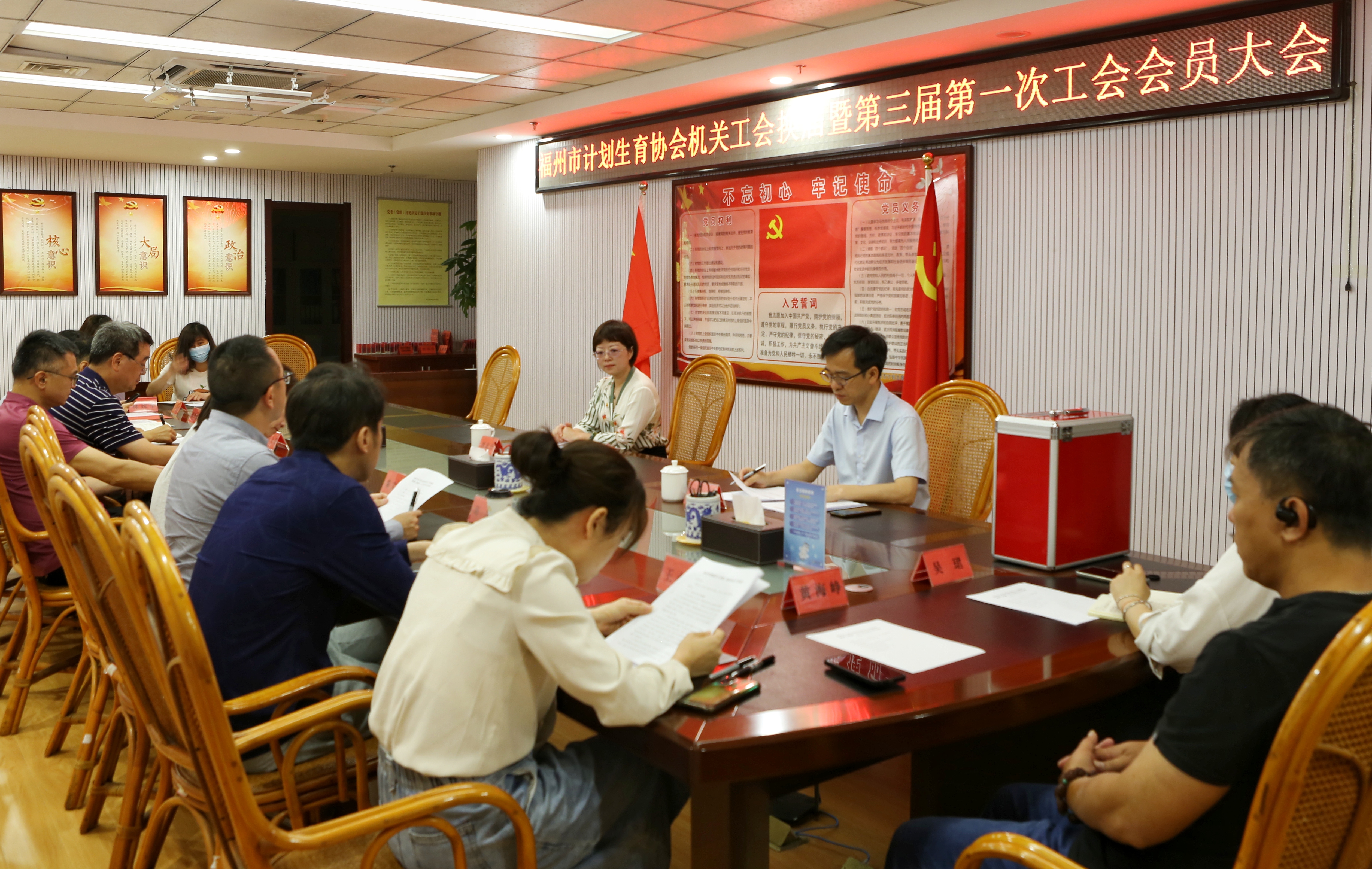 市计生协机关工会召开换届暨第三届第一次工会会员大会